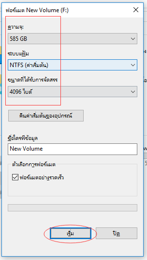 โปรแกรมจัดการไฟล์ฟอร์แมต