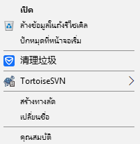เปลี่ยนคุณสมบัติถังรีไซเคิล