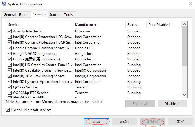 clean boot Windows 10 to fix the denied access