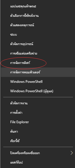 ตรวจสอบเฟิร์มแวร์ของฮาร์ดไดรฟ์ภายนอก.