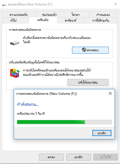 แก้ไขข้อผิดพลาดการเข้าถึงถูกปฏิเสธบนอุปกรณ์จัดเก็บข้อมูลที่ไม่สามารถเข้าถึงได้.