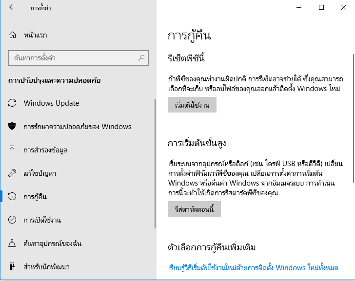 การคืนค่าโรงงาน( Factory Reset)1