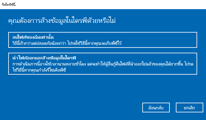 การคืนค่าโรงงาน( Factory Reset)4