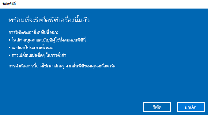 การคืนค่าโรงงาน( Factory Reset)5