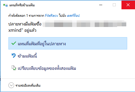 เลิกทำการลบไฟล์ถาวรฟรีใน Windows 10 พร้อม File History.