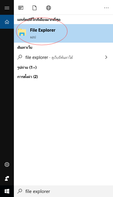 แสดงเอกสารคำที่ซ่อนอยู่ใน Windows 10/8.
