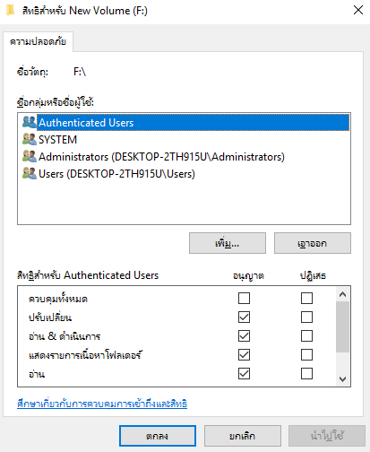 click ok to save the changes and gain the permission