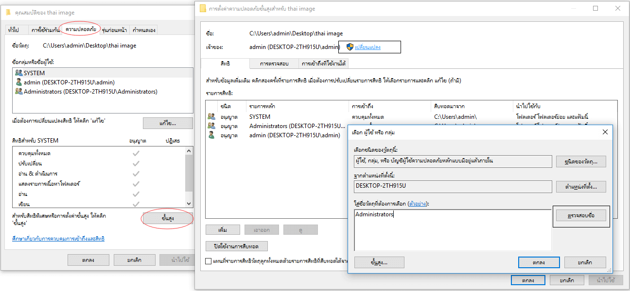 destination folder access denied