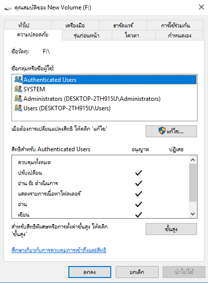edit username to gain access permission