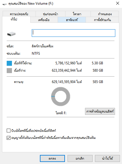 คุณสมบัติ RAW USB Drive