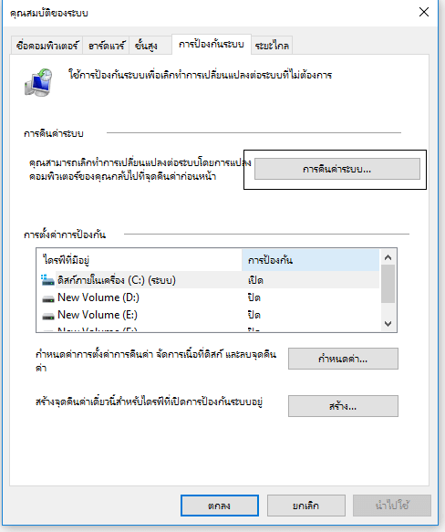ไฟล์หายไปหลังจากรีสตาร์ท 
