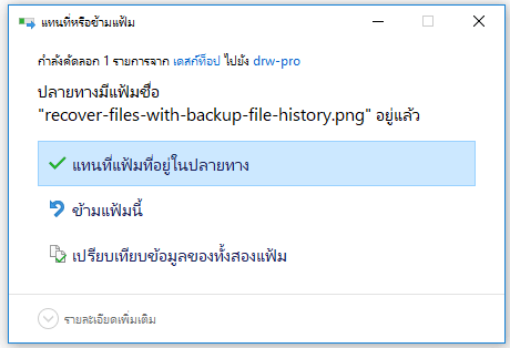 วิธีการกู้คืนไฟล์ที่ถูกลบอย่างถาวรจากพีซี -2