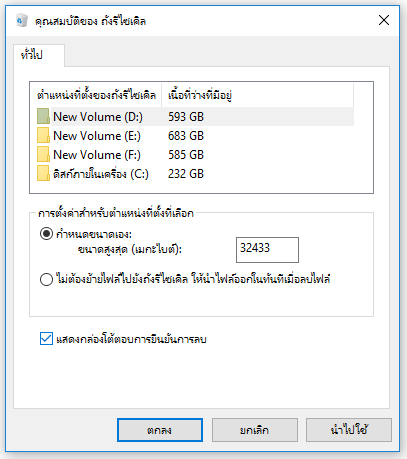 วิธีการกู้คืนไฟล์ที่ถูกลบอย่างถาวรจากถังรีไซเคิลใน Windows 10