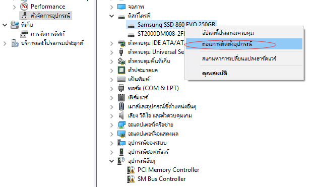 อัปเดตไดรเวอร์การ์ด sd เพื่อแก้ไขความเสียหาย
