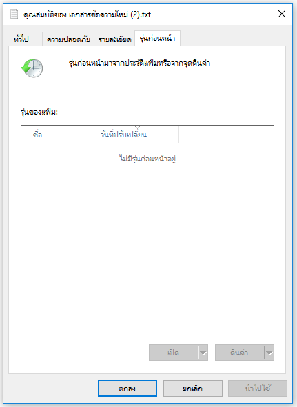 โฟลเดอร์ที่ถูกลบ
