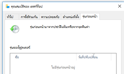กู้คืนไฟล์ที่ถูกลบใน Windows 10