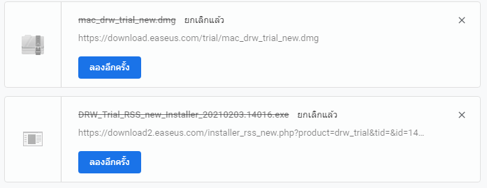 ไปที่หน้า Downloads บน Chrome จากนั้นเลื่อนไปที่การดาวน์โหลดที่ต้องการ