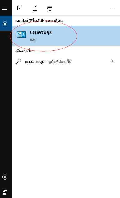 ถอนการติดตั้งการอัปเดตที่ผิดพลาดซึ่งจะลบไฟล์ใน Windows 10.