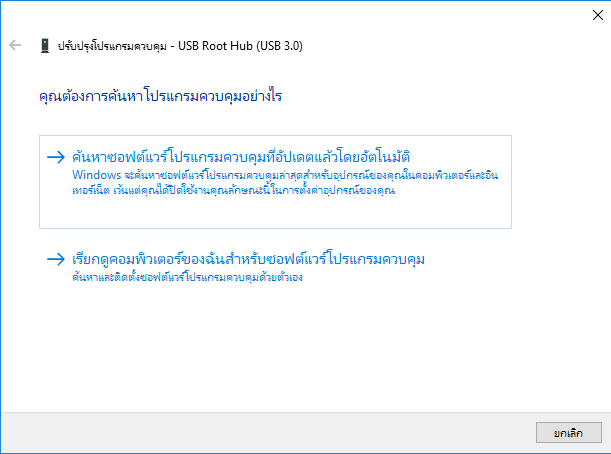 อัปเดตไดรเวอร์ไดรฟ์โดยอัตโนมัติเพื่อแก้ไขฮาร์ดไดรฟ์ภายนอกที่ไม่แสดงปัญหาขนาดเต็ม.