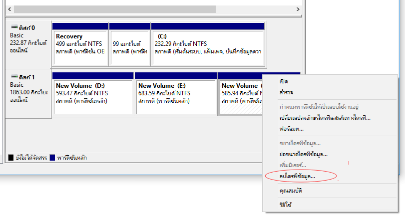 delete partition using disk management