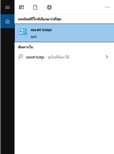 ติดตั้ง windows 10 บน USB / ฮาร์ดไดรฟ์ภายนอก-2