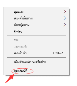 เป็นเจ้าของไฟล์หรือโฟลเดอร์.