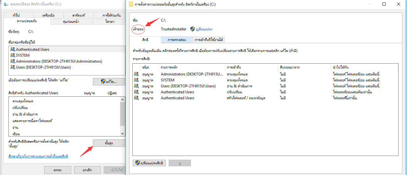 แก้ไขข้อผิดพลาด 'คุณจะต้องให้สิทธิ์ผู้ดูแลระบบในการคัดลอกไฟล์หรือโฟลเดอร์'