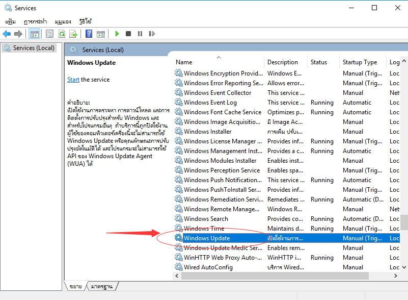 ค้นหาการอัปเดต windows และดับเบิลคลิก