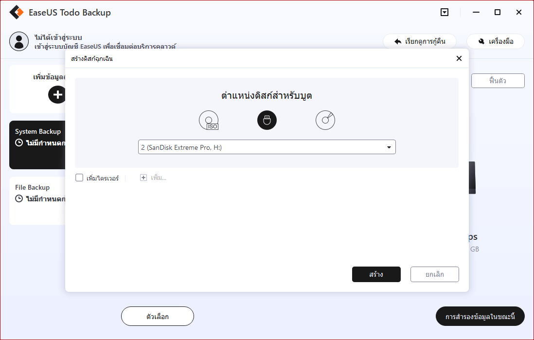 system transfer step2