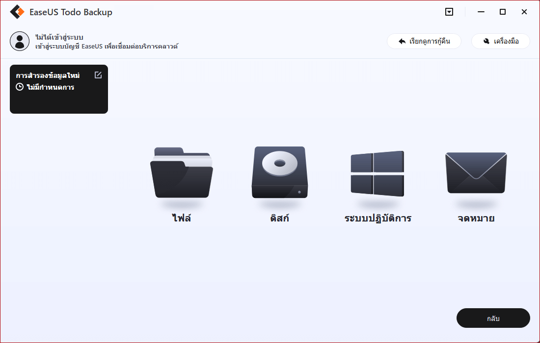 backup files step 2