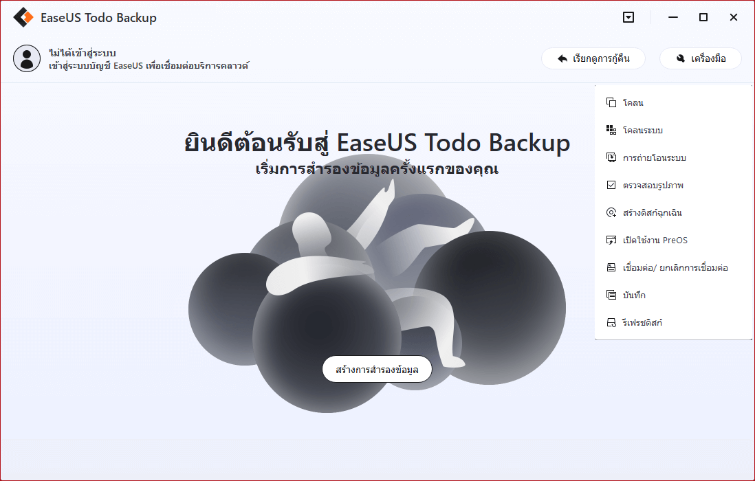 partition clone step1