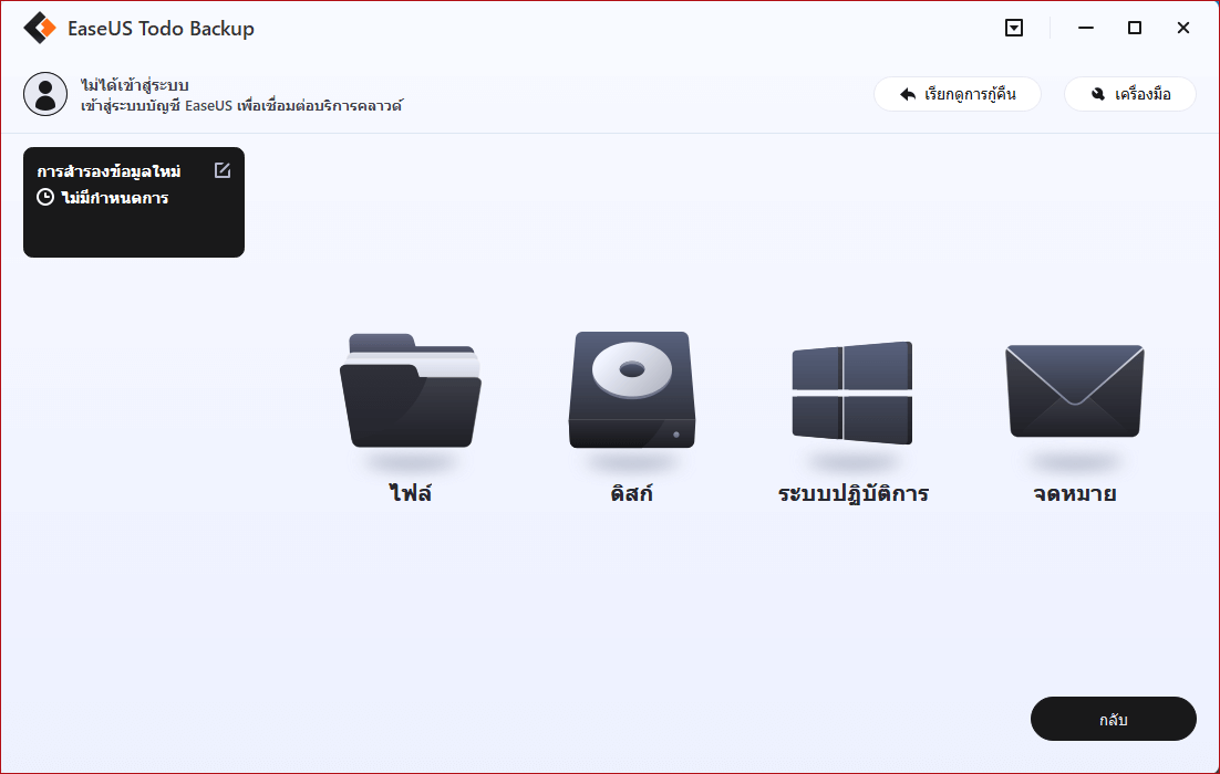 system backup step1