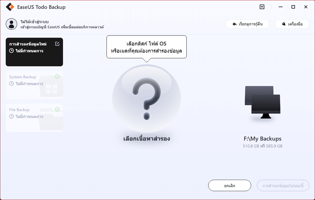 data recovery step1
