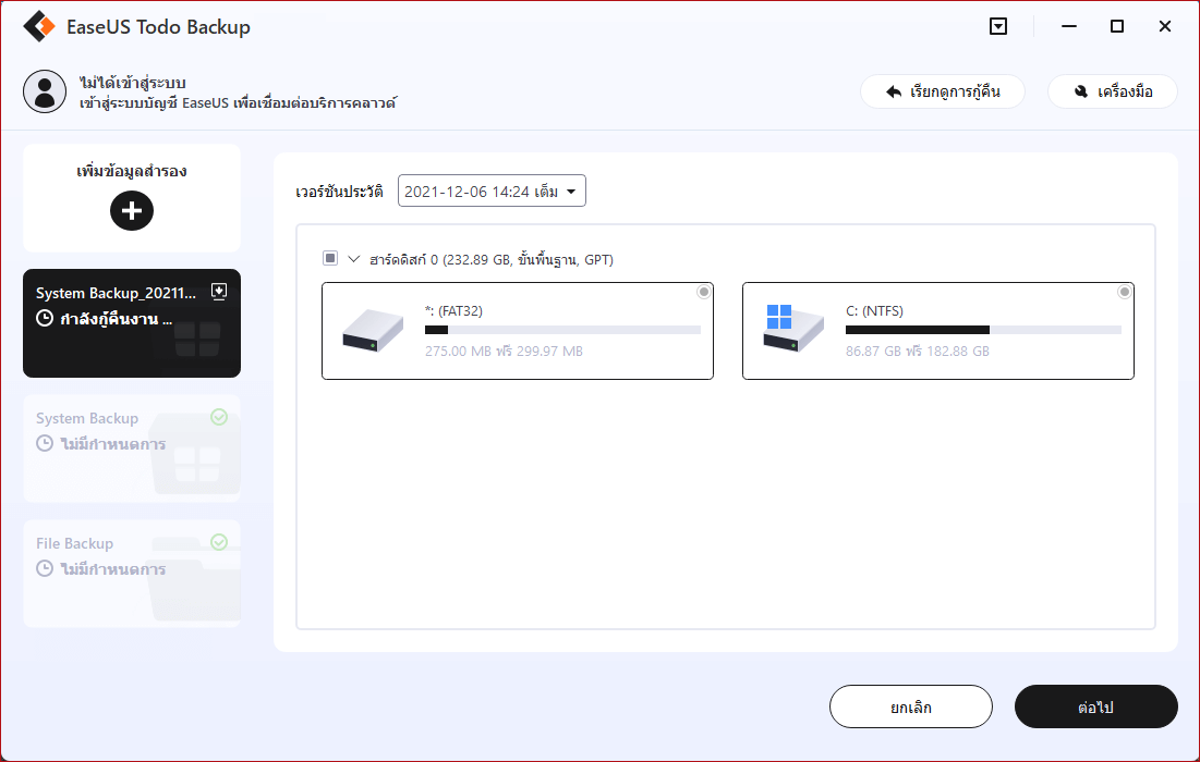 system recovery step3